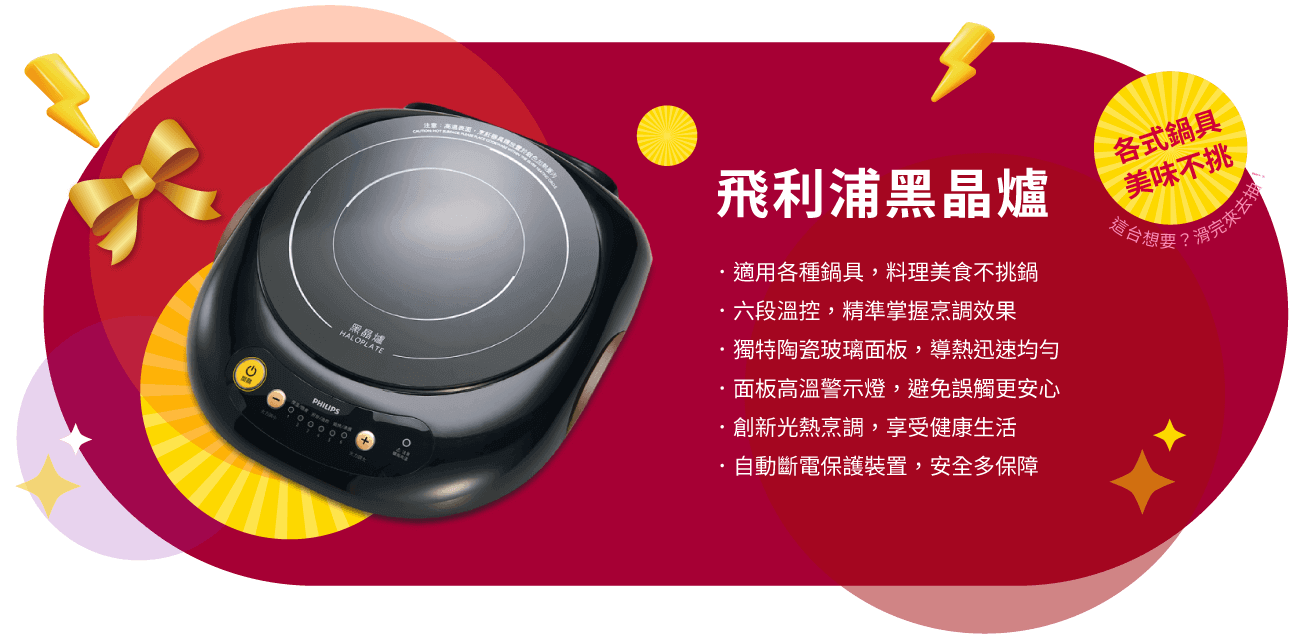 贈品5