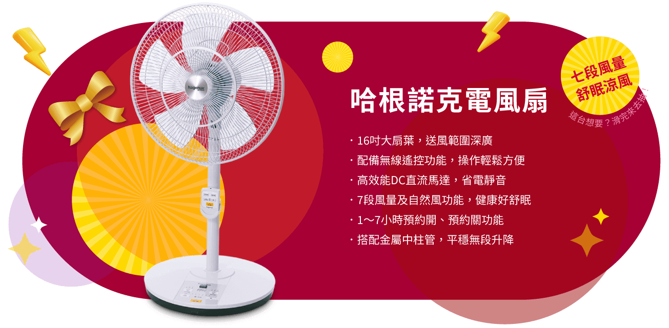 贈品7